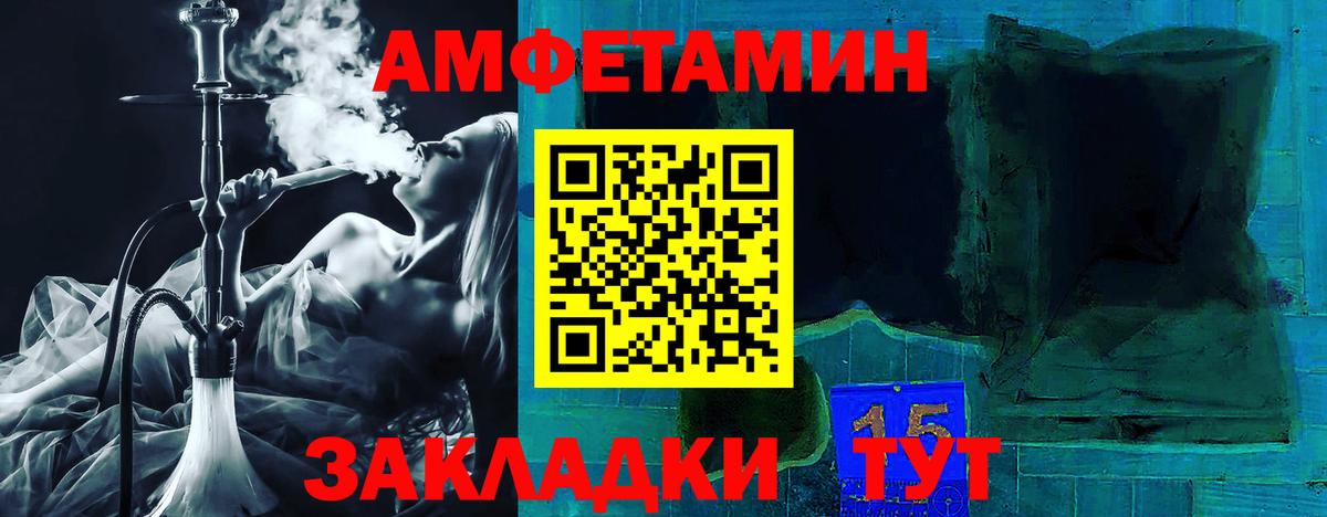 Уфа  АМФ VHQ  Amphetamine  Вход с VPN 