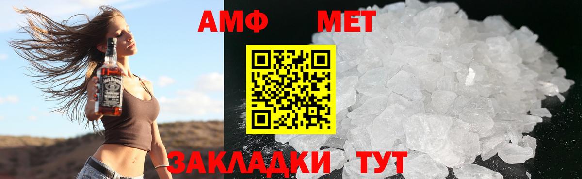 Амфетамин Розовый Уфа
