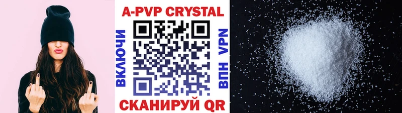 А ПВП Crystall Уфа