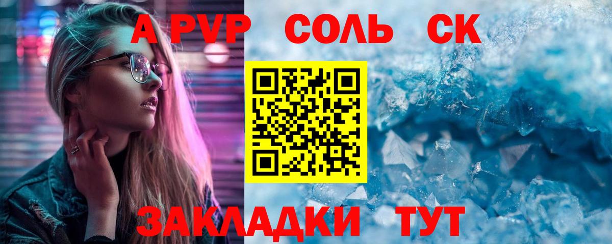 A-PVP VHQ Уфа