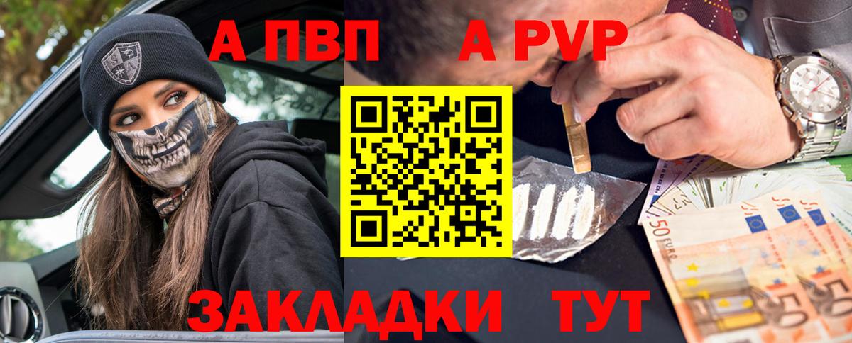 A-PVP Crystall  APVP Соль  Вход с VPN  Уфа  Alfa_PVP VHQ 