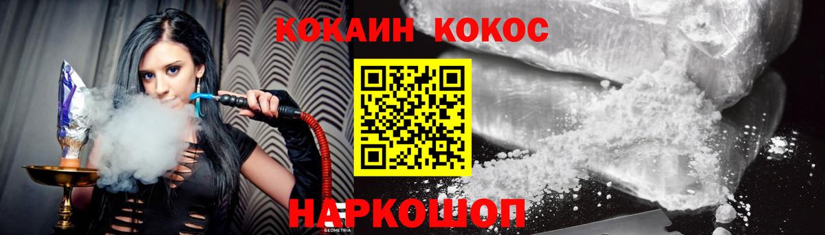 КОКАИН  Вход с VPN  Уфа  COCAIN 99% 