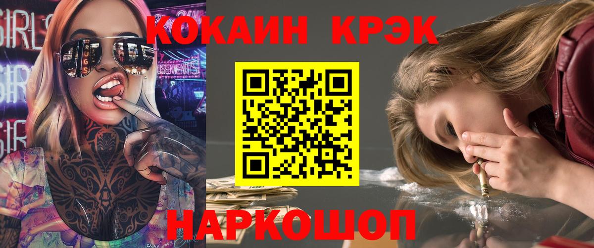 Cocaine Колумбийский Уфа