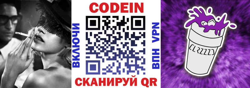где можно купить наркотик  Уфа  Кодеин Purple Drank 