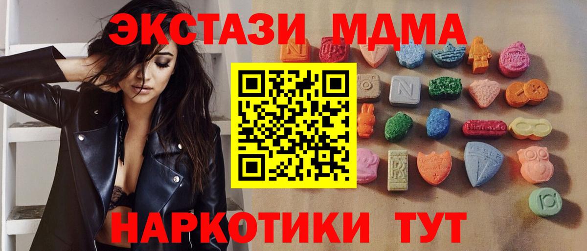 сколько стоит  ЭКСТАЗИ VHQ  Вход с VPN  Уфа 