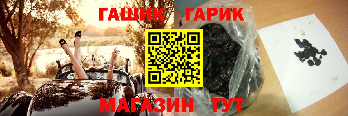 Гашиш индика сатива  ГАШ Premium  Гашиш  Вход с VPN  Уфа 