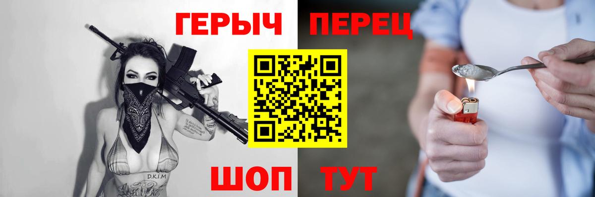 Героин гречка Уфа