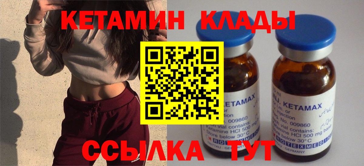 КЕТАМИН ketamine Уфа