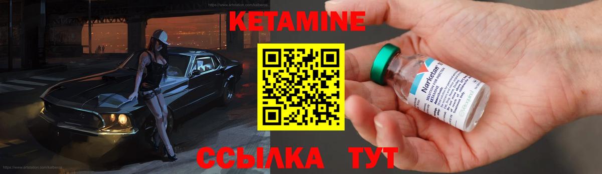Уфа  КЕТАМИН ketamine  Кетамин ketamine  Вход с VPN 