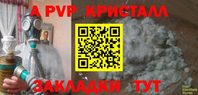 альфа пвп Обнинск