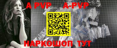 альфа пвп Обнинск