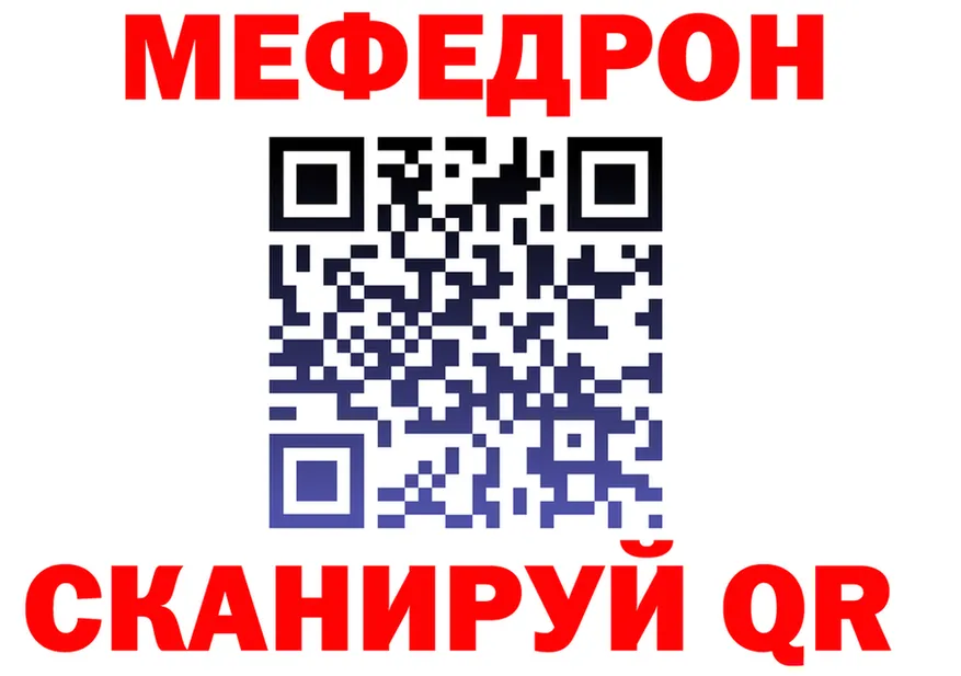 Мефедрон mephedrone ONION площадка KRAKEN Уфа