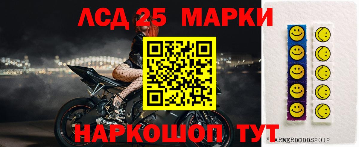 LSD-25 экстази кислота  ЛСД экстази ecstasy  Вход с VPN  Уфа 