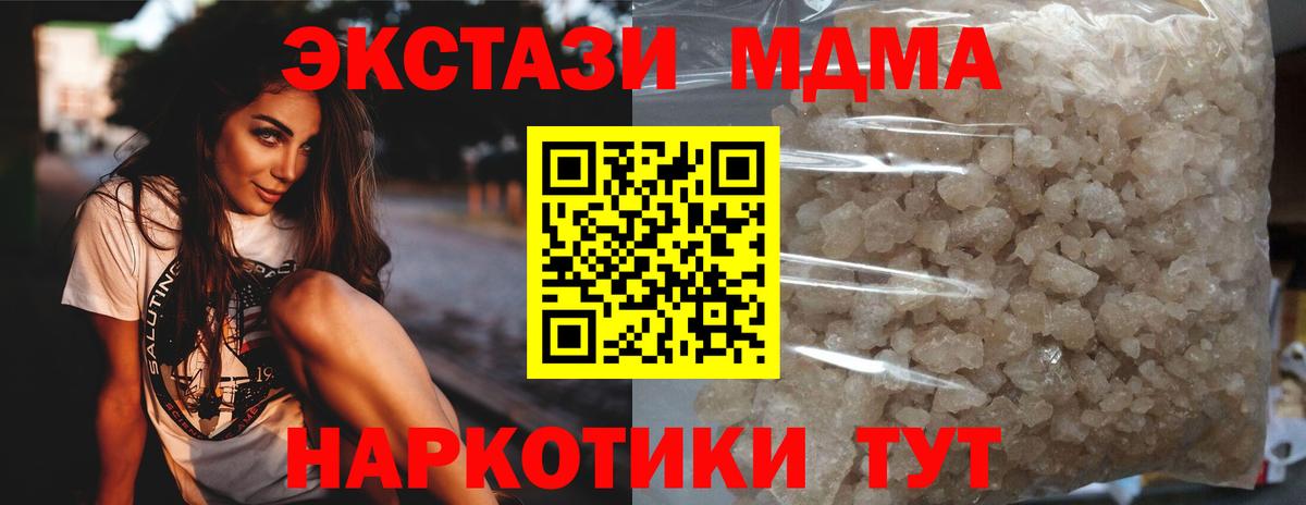 Уфа  МДМА молли  Вход с VPN  МДМА молли 