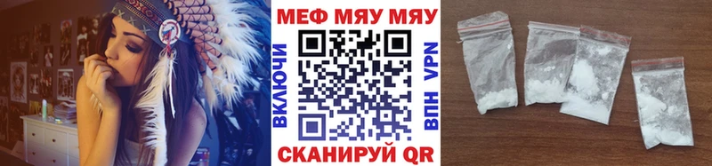 МЯУ-МЯУ 4 MMC  Уфа 