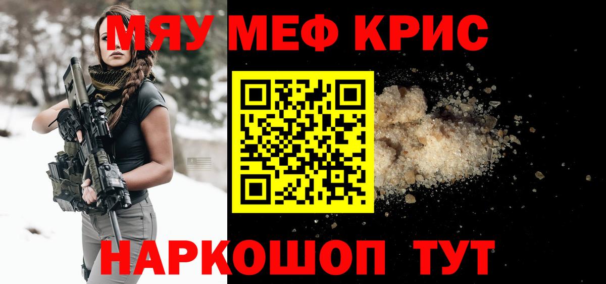 Меф кристаллы Уфа