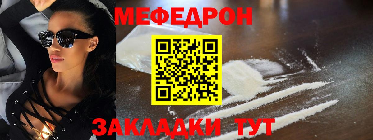 Мефедрон  Вход с VPN  Уфа  магазин продажи   МЕФ mephedrone 