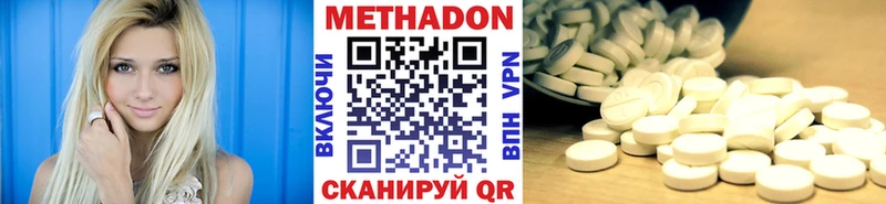Метадон мёд  Уфа 