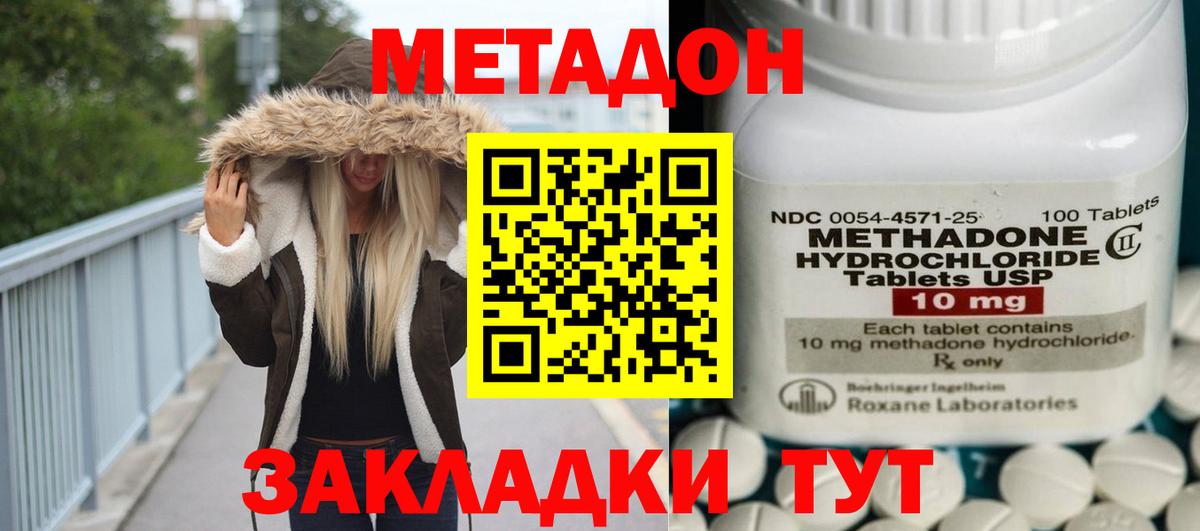 Метадон белоснежный  МЕТАДОН белоснежный  Уфа  Вход с VPN 