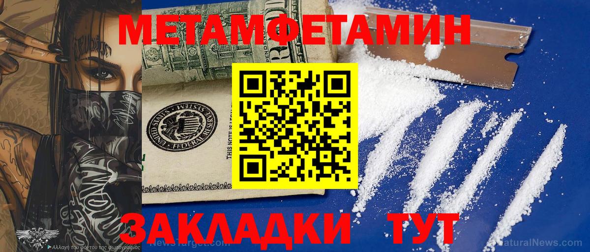 Уфа  Первитин мет  Вход с VPN 
