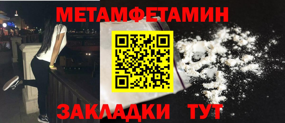 МЕТАМФЕТАМИН кристалл Уфа
