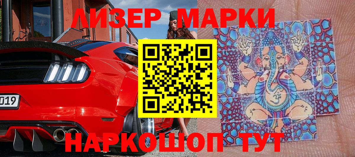 Марки N-bome 1500мкг  Марки NBOMe  купить наркотик  Вход с VPN  Уфа 